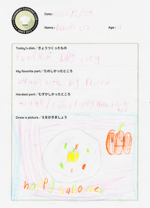 クッキングクラブ Vol.51 キッズジャーナル38枚目